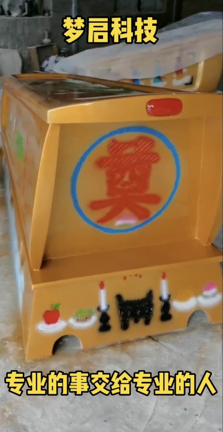 仿玉棺材、壽材、骨灰盒系列