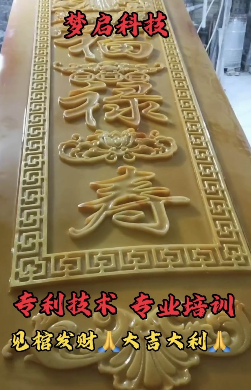 仿玉棺材、壽材、骨灰盒系列