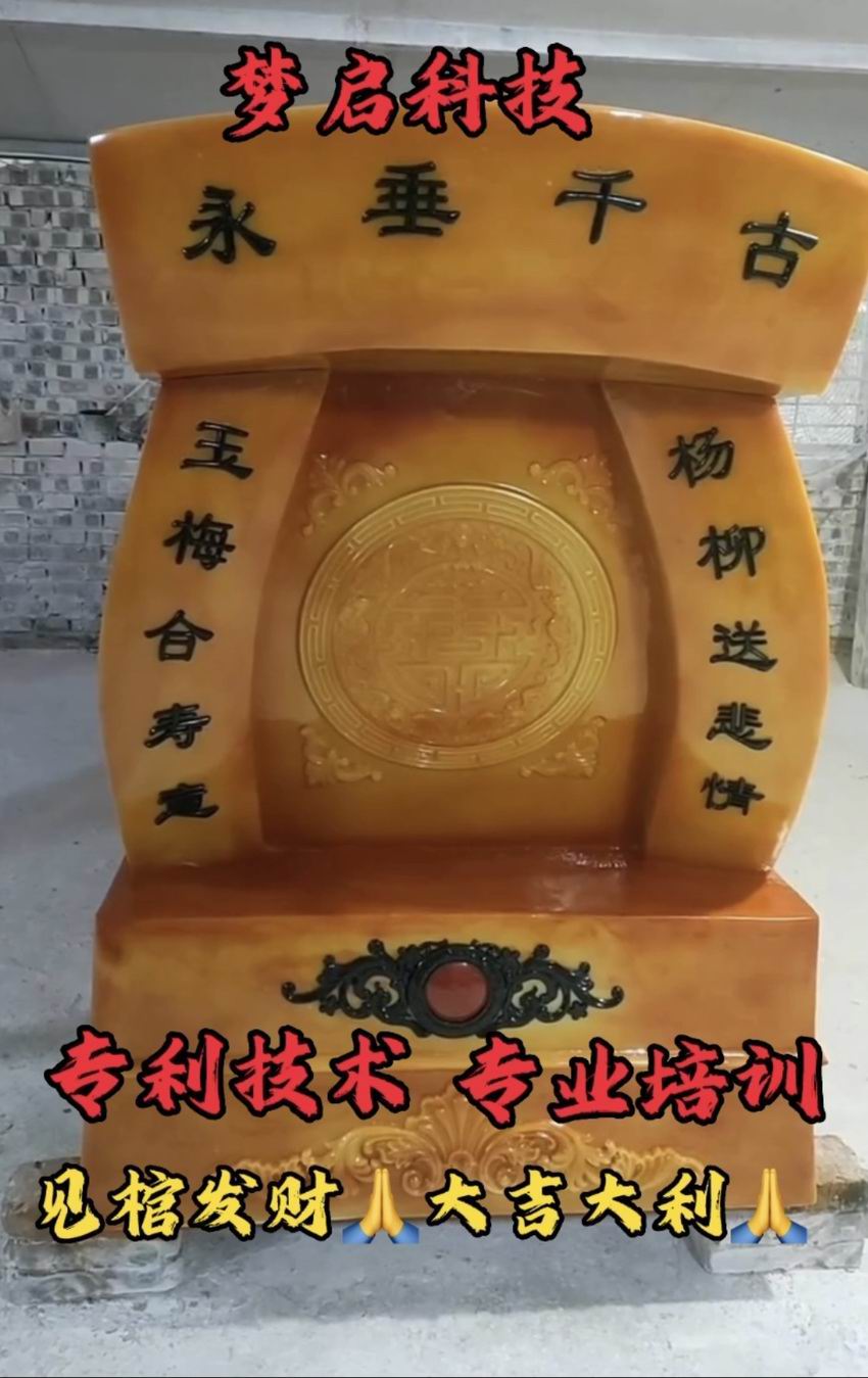 仿玉棺材、壽材、骨灰盒系列