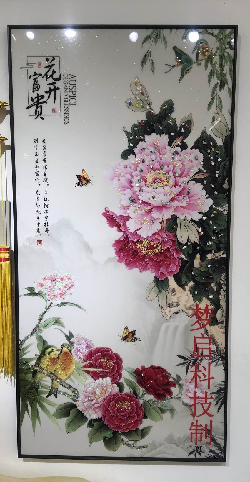 玉彩瓷畫經(jīng)典系列