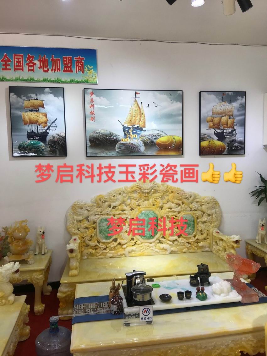 玉彩瓷畫經典系列
