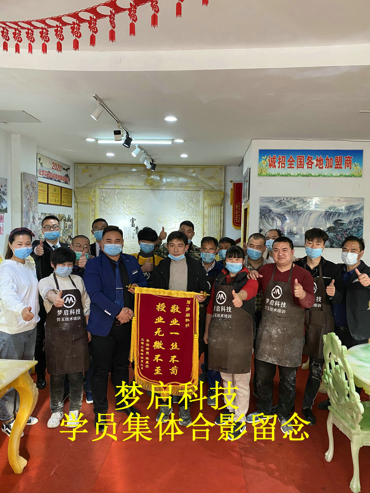 夢啟學員合影風采系列