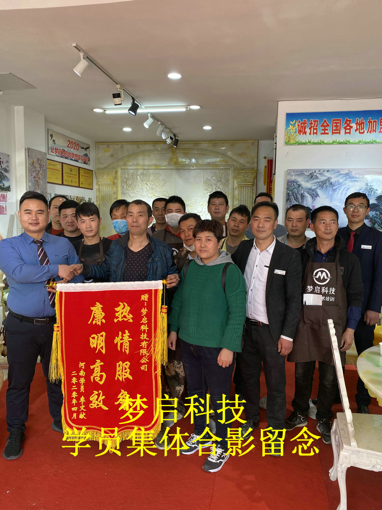夢啟學員合影風采系列