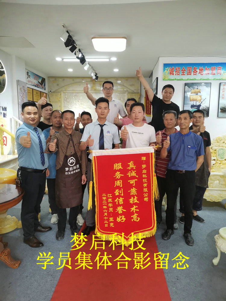 夢啟學員合影風采系列