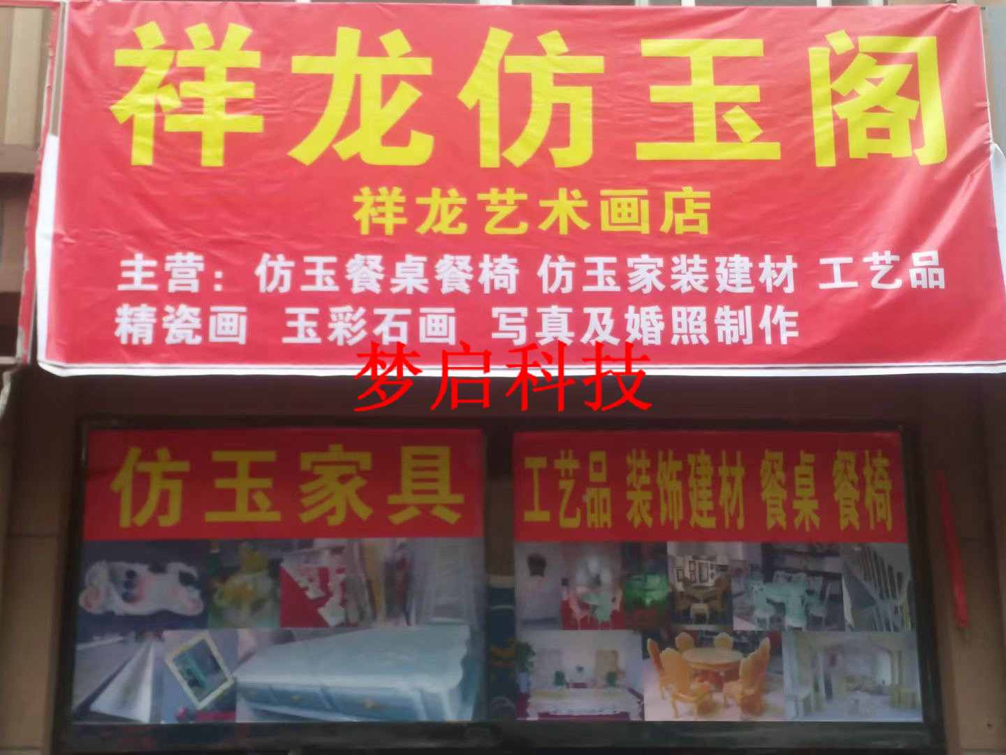 夢啟學(xué)員開店客戶見證系列