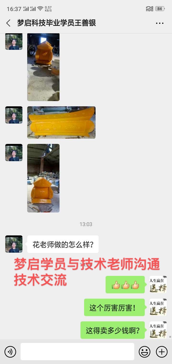 夢啟學(xué)員開店客戶見證系列