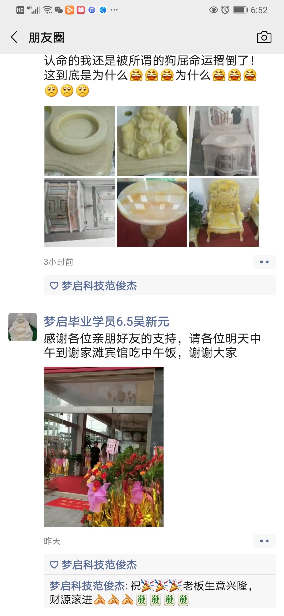 夢啟學(xué)員開店客戶見證系列