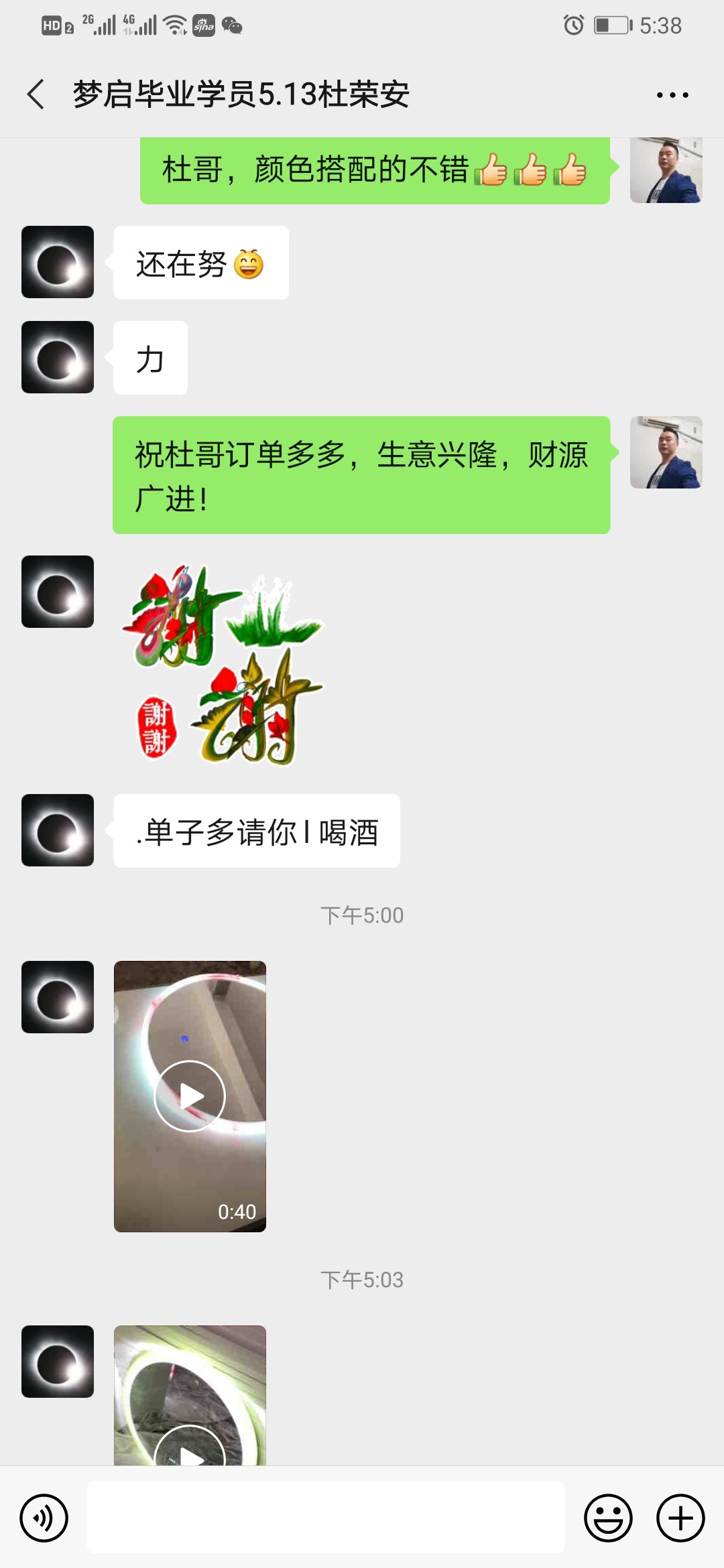 夢啟學(xué)員開店客戶見證系列